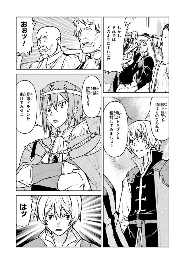 Kochuu Gunshikan, Boukensha ni Naru Chap 40 - Next Chap 41