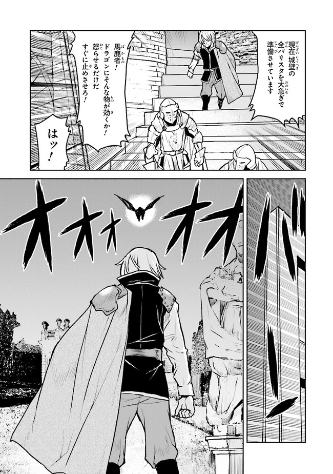 Kochuu Gunshikan, Boukensha ni Naru Chap 40 - Next Chap 41