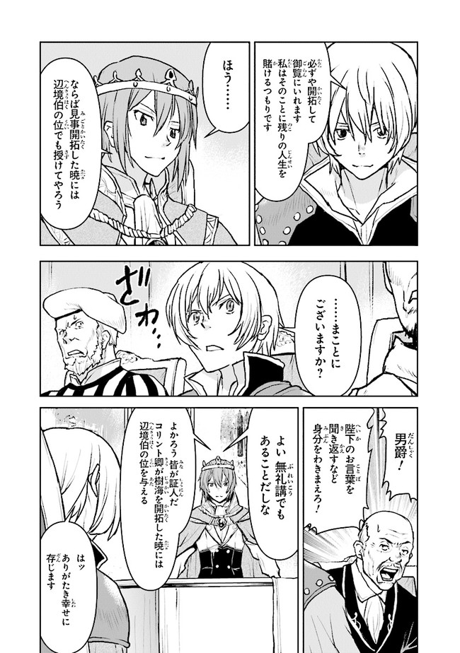 Kochuu Gunshikan, Boukensha ni Naru Chap 40 - Next Chap 41