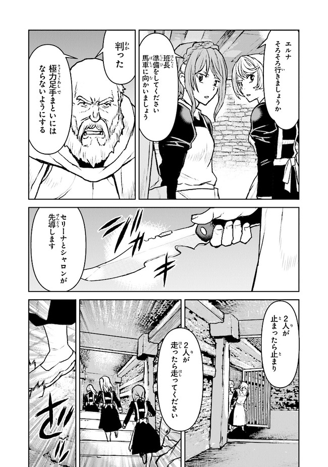 Kochuu Gunshikan, Boukensha ni Naru Chap 40 - Next Chap 41