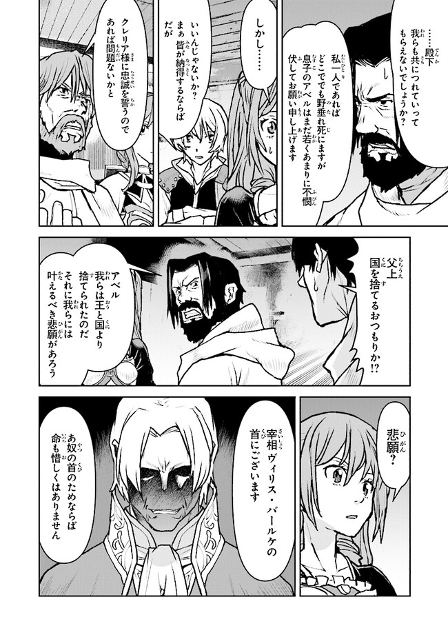 Kochuu Gunshikan, Boukensha ni Naru Chap 41 - Next Chap 42