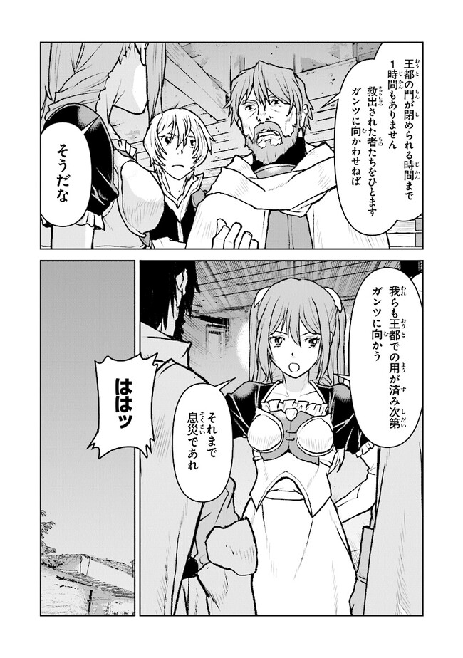 Kochuu Gunshikan, Boukensha ni Naru Chap 41 - Next Chap 42
