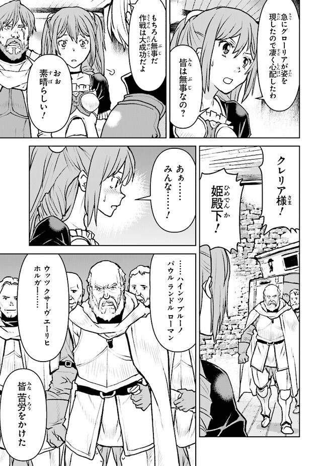 Kochuu Gunshikan, Boukensha ni Naru Chap 41 - Next Chap 42