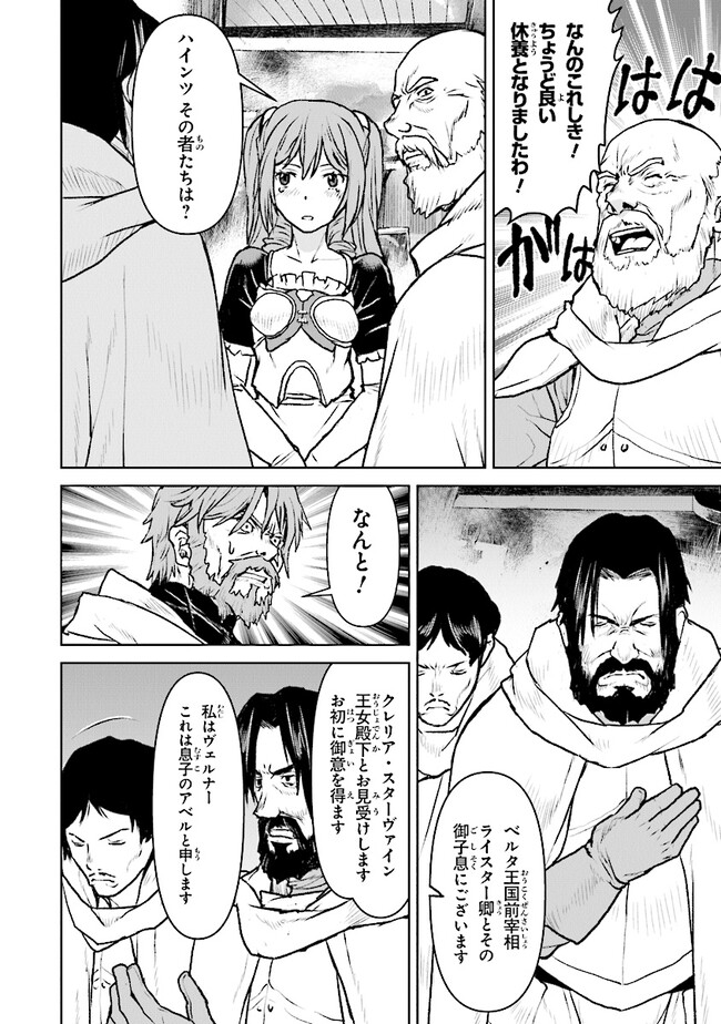 Kochuu Gunshikan, Boukensha ni Naru Chap 41 - Next Chap 42