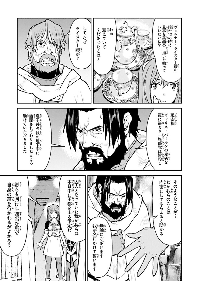 Kochuu Gunshikan, Boukensha ni Naru Chap 41 - Next Chap 42