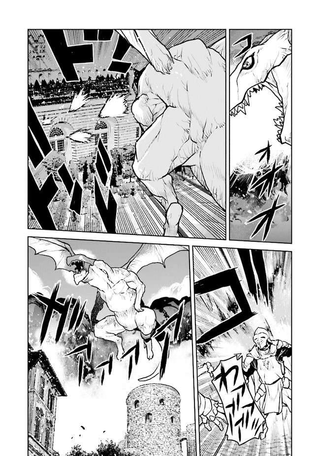 Kochuu Gunshikan, Boukensha ni Naru Chap 41 - Next Chap 42