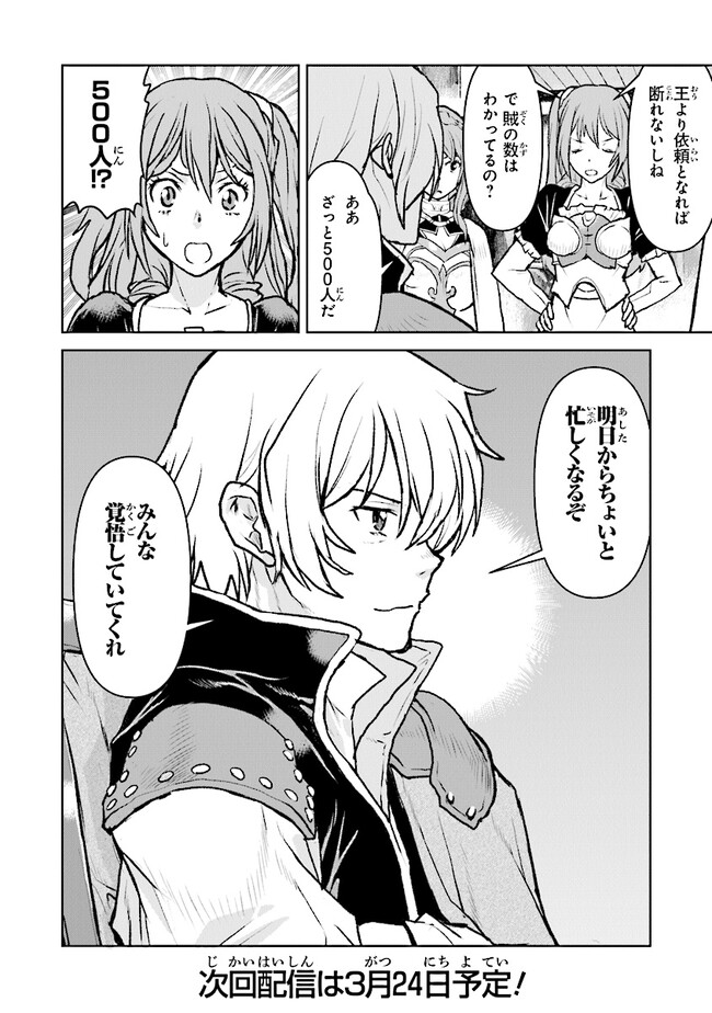 Kochuu Gunshikan, Boukensha ni Naru Chap 41 - Next Chap 42