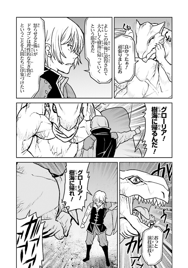 Kochuu Gunshikan, Boukensha ni Naru Chap 41 - Next Chap 42