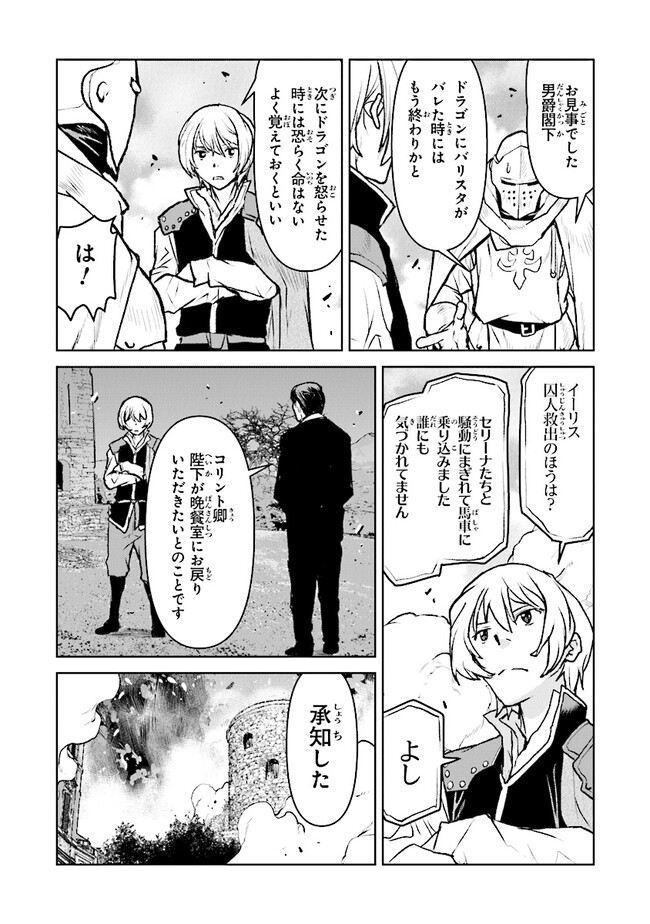 Kochuu Gunshikan, Boukensha ni Naru Chap 41 - Next Chap 42