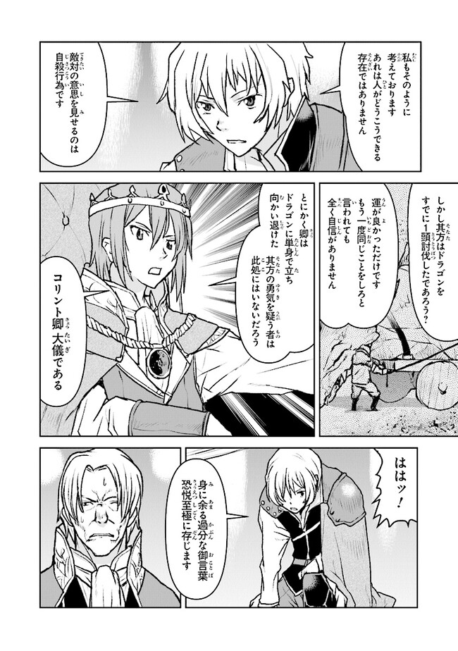 Kochuu Gunshikan, Boukensha ni Naru Chap 41 - Next Chap 42