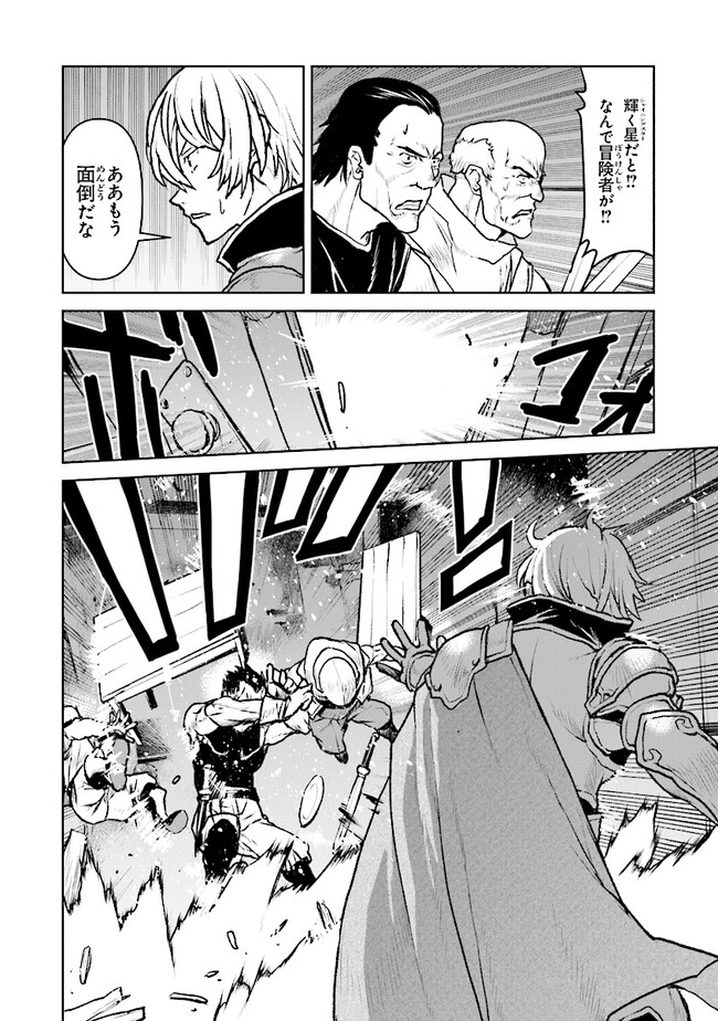 Kochuu Gunshikan, Boukensha ni Naru Chap 42 - Next Chap 43