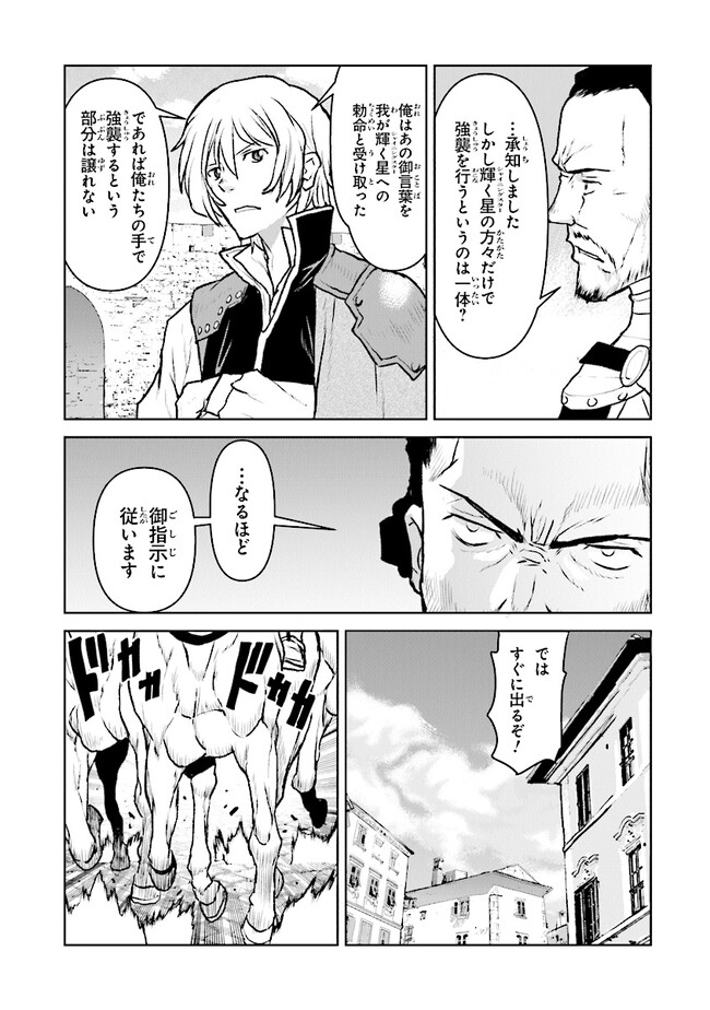 Kochuu Gunshikan, Boukensha ni Naru Chap 42 - Next Chap 43