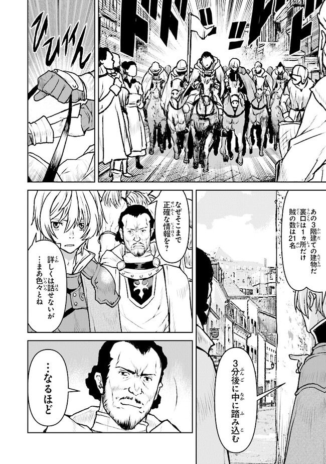 Kochuu Gunshikan, Boukensha ni Naru Chap 42 - Next Chap 43