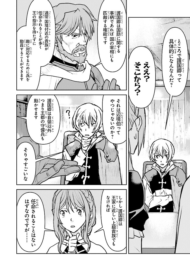 Kochuu Gunshikan, Boukensha ni Naru Chap 42 - Next Chap 43