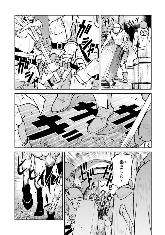 Kochuu Gunshikan, Boukensha ni Naru Chap 42 - Next Chap 43