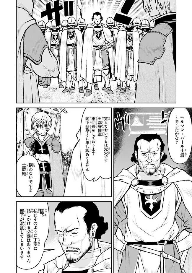 Kochuu Gunshikan, Boukensha ni Naru Chap 42 - Next Chap 43