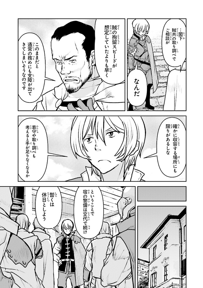 Kochuu Gunshikan, Boukensha ni Naru Chap 43 - Next Chap 44