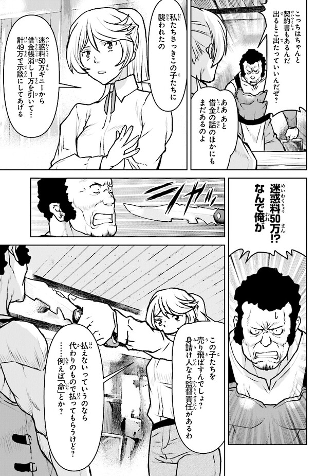 Kochuu Gunshikan, Boukensha ni Naru Chap 43 - Next Chap 44