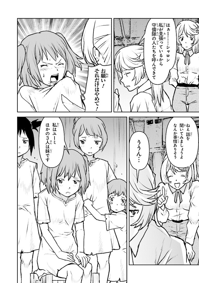 Kochuu Gunshikan, Boukensha ni Naru Chap 43 - Next Chap 44