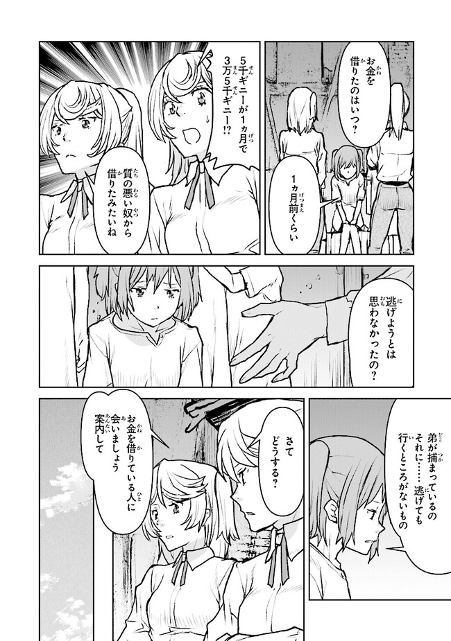 Kochuu Gunshikan, Boukensha ni Naru Chap 43 - Next Chap 44