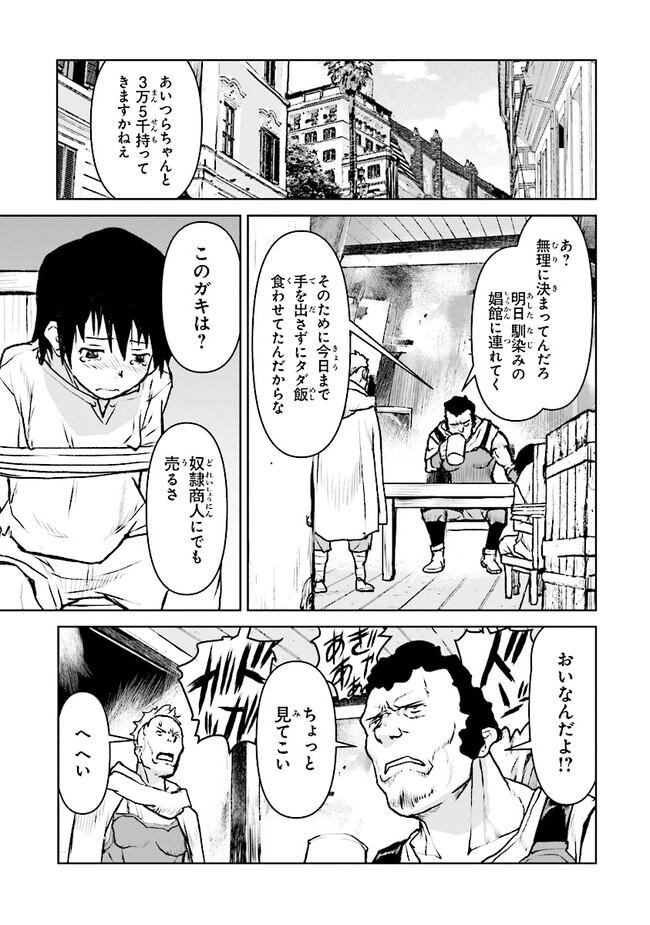 Kochuu Gunshikan, Boukensha ni Naru Chap 43 - Next Chap 44