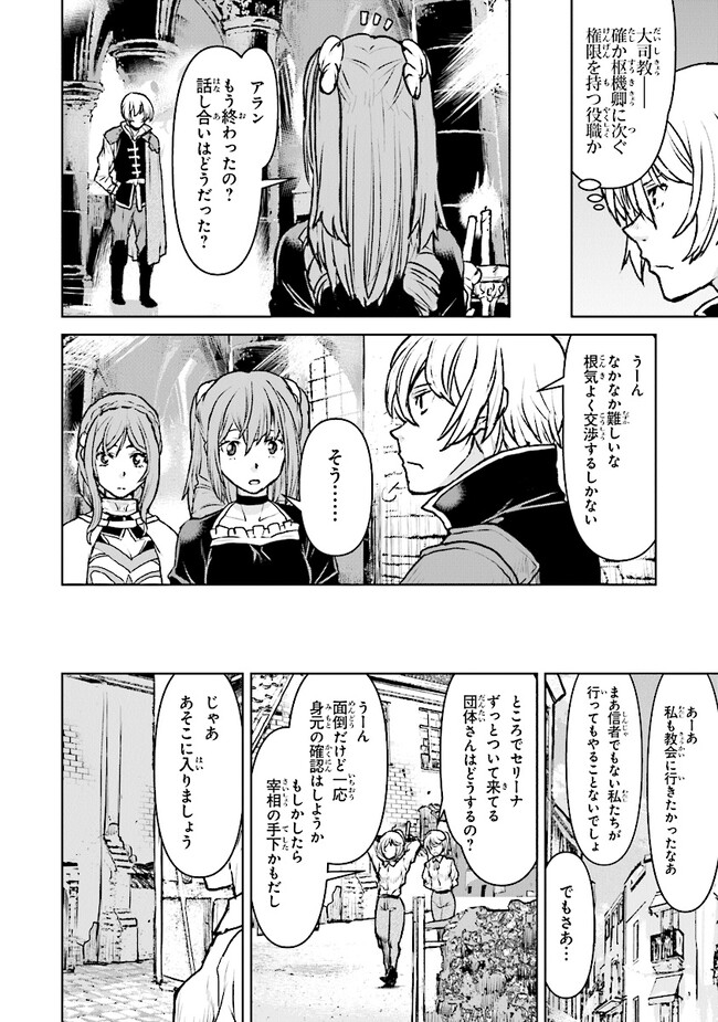 Kochuu Gunshikan, Boukensha ni Naru Chap 43 - Next Chap 44