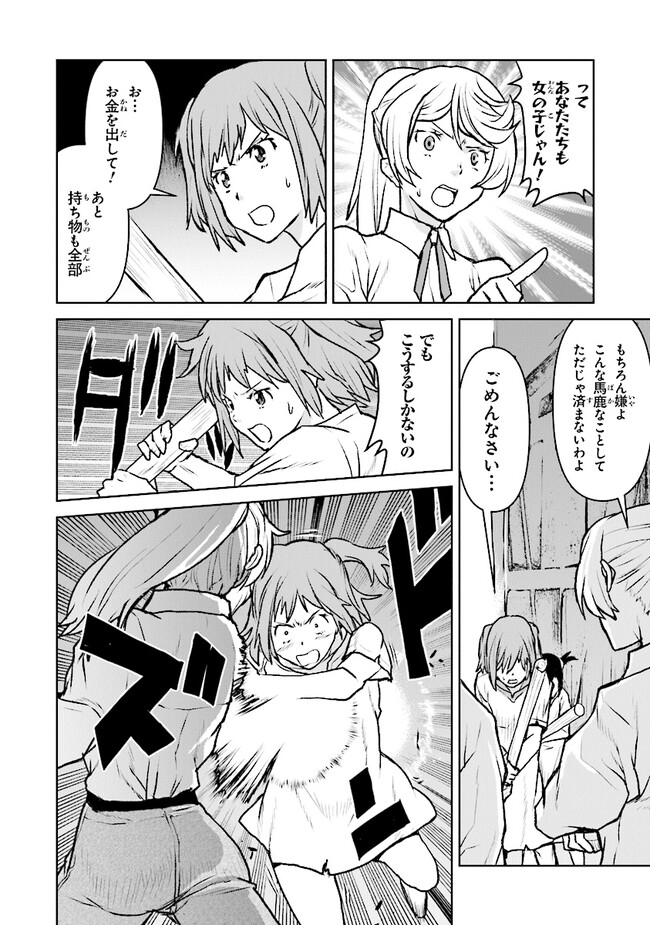 Kochuu Gunshikan, Boukensha ni Naru Chap 43 - Next Chap 44