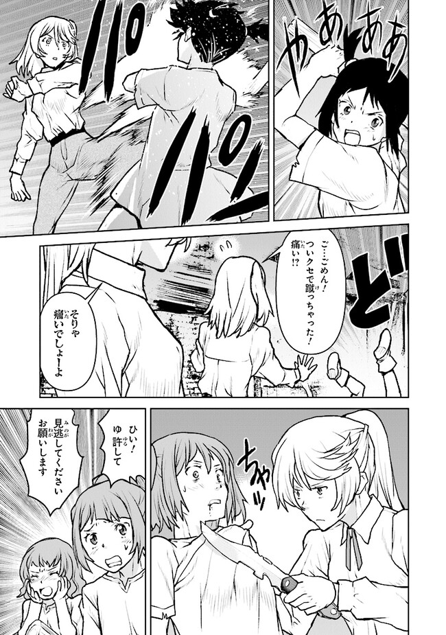 Kochuu Gunshikan, Boukensha ni Naru Chap 43 - Next Chap 44