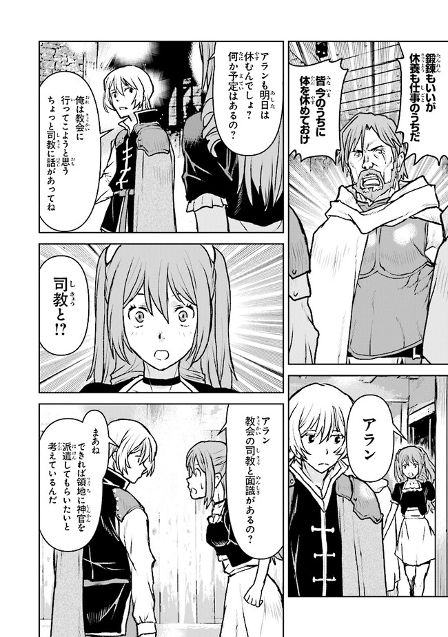 Kochuu Gunshikan, Boukensha ni Naru Chap 43 - Next Chap 44