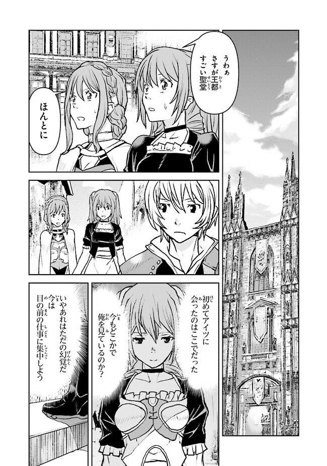 Kochuu Gunshikan, Boukensha ni Naru Chap 43 - Next Chap 44