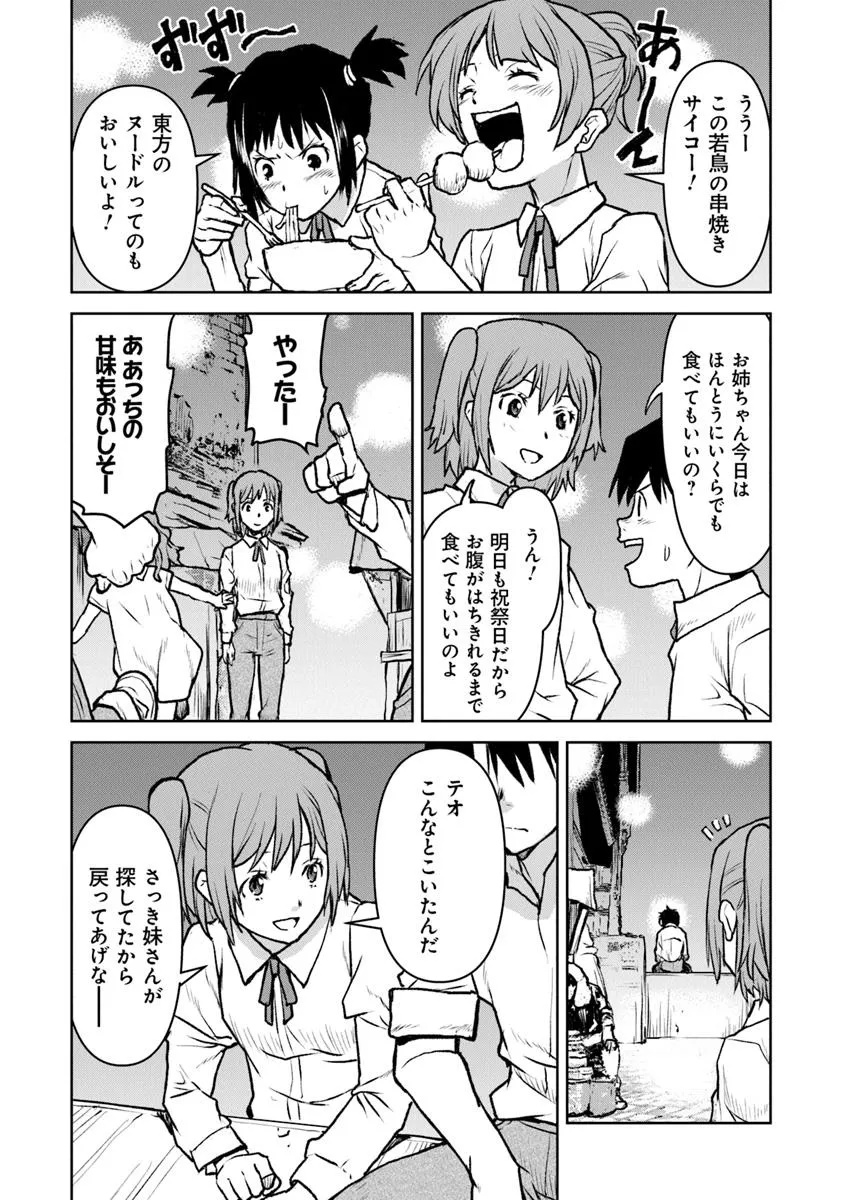 Kochuu Gunshikan, Boukensha ni Naru Chap 54.1 - Next Chap 55.1