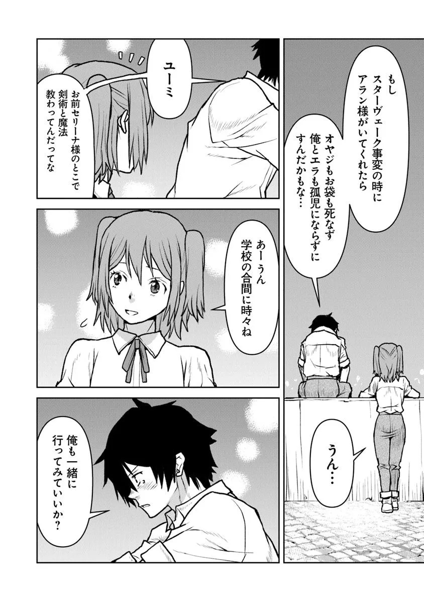 Kochuu Gunshikan, Boukensha ni Naru Chap 54.1 - Next Chap 55.1