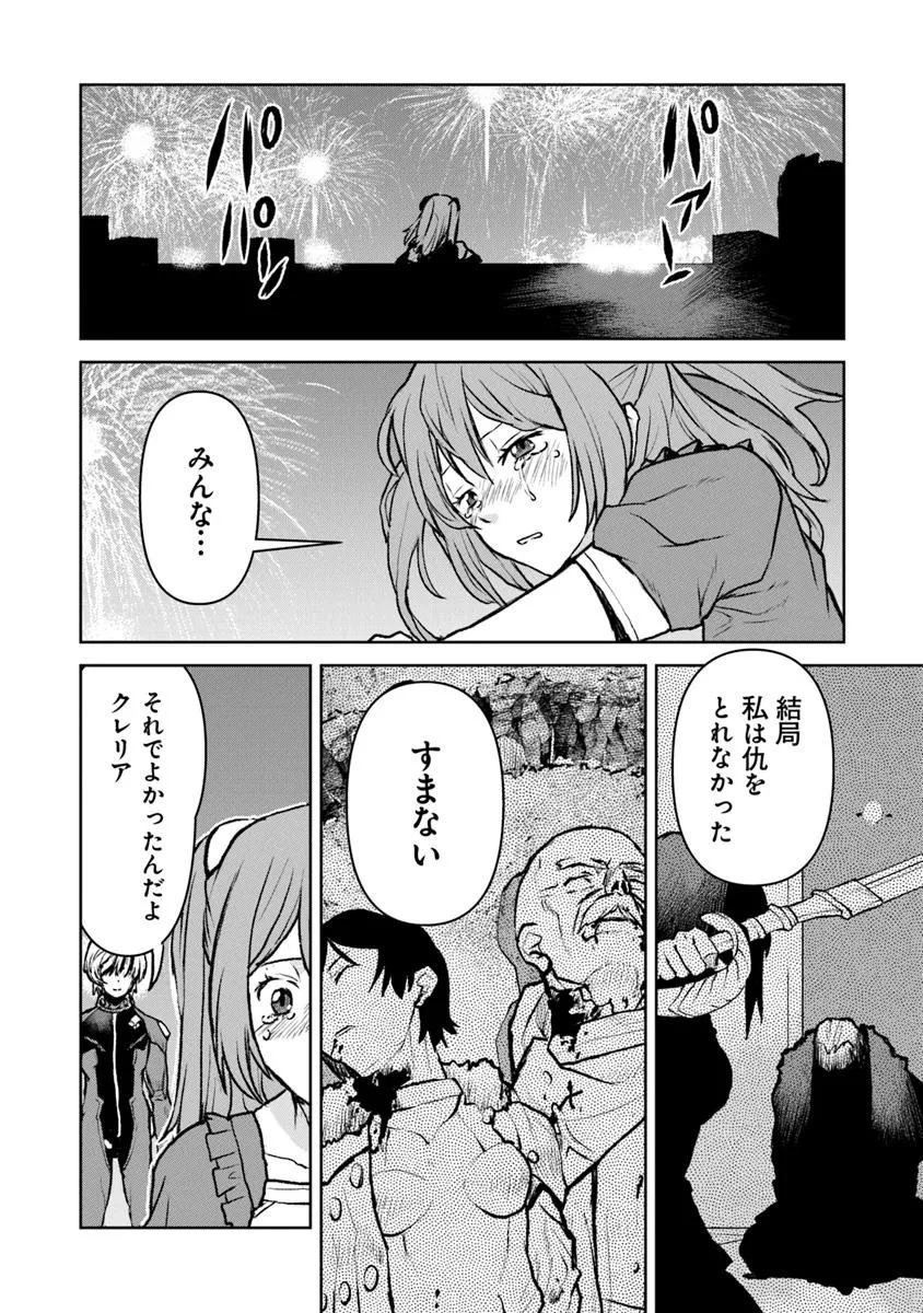 Kochuu Gunshikan, Boukensha ni Naru Chap 54.1 - Next Chap 55.1