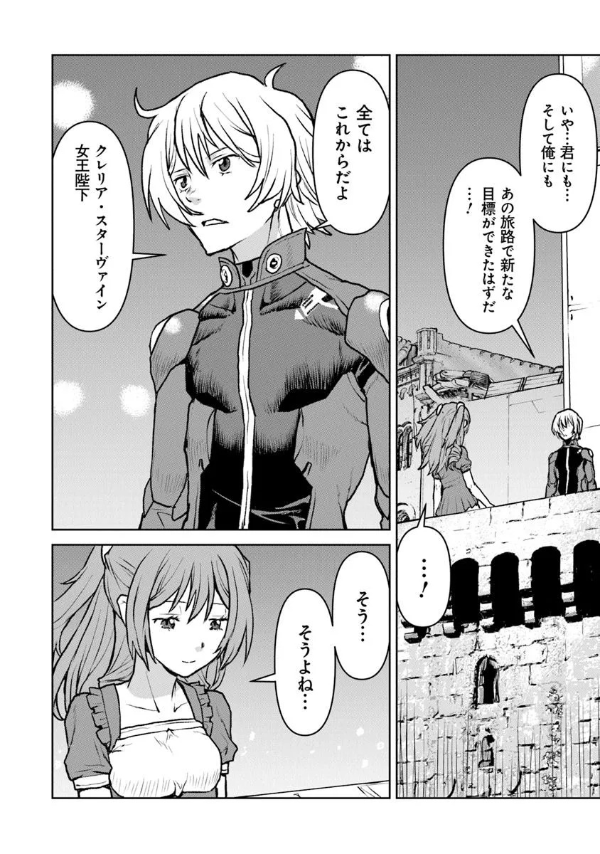 Kochuu Gunshikan, Boukensha ni Naru Chap 54.1 - Next Chap 55.1