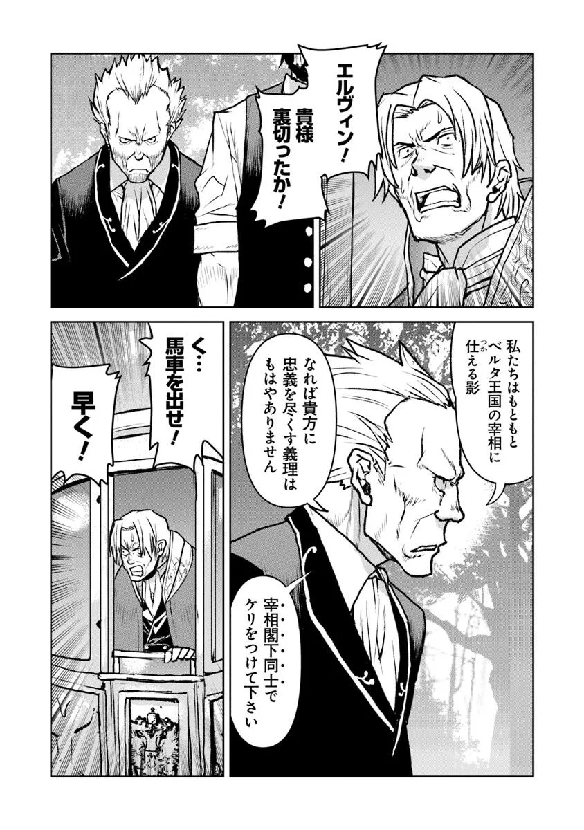 Kochuu Gunshikan, Boukensha ni Naru Chap 54.1 - Next Chap 55.1