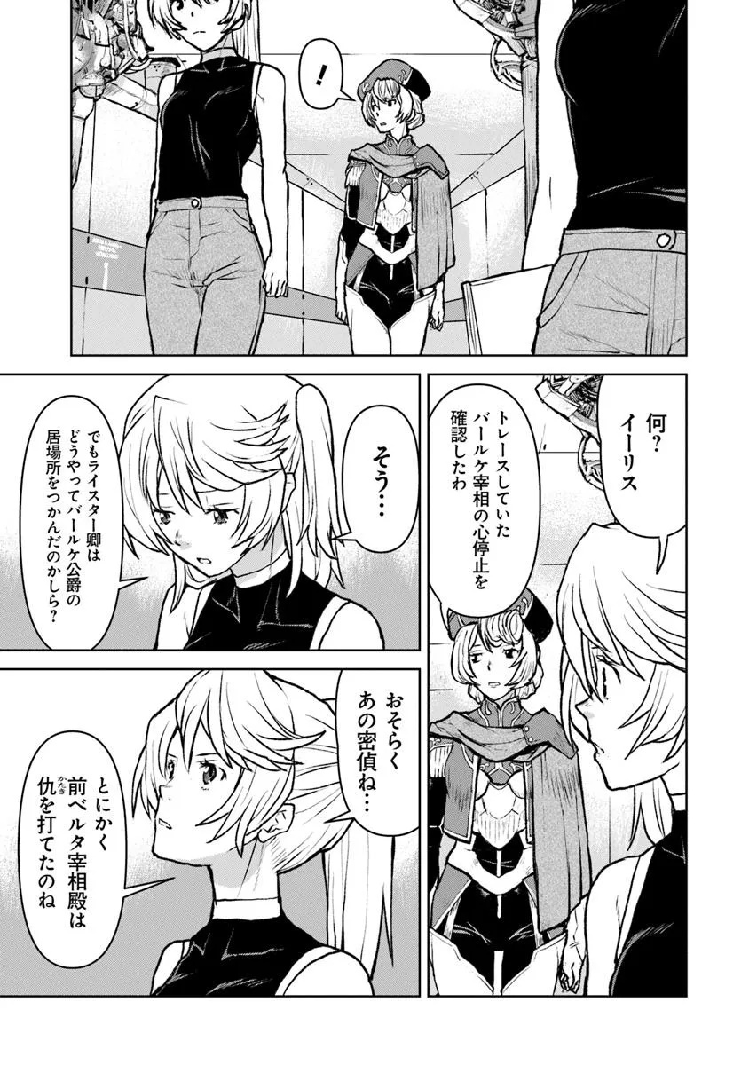 Kochuu Gunshikan, Boukensha ni Naru Chap 54.1 - Next Chap 55.1