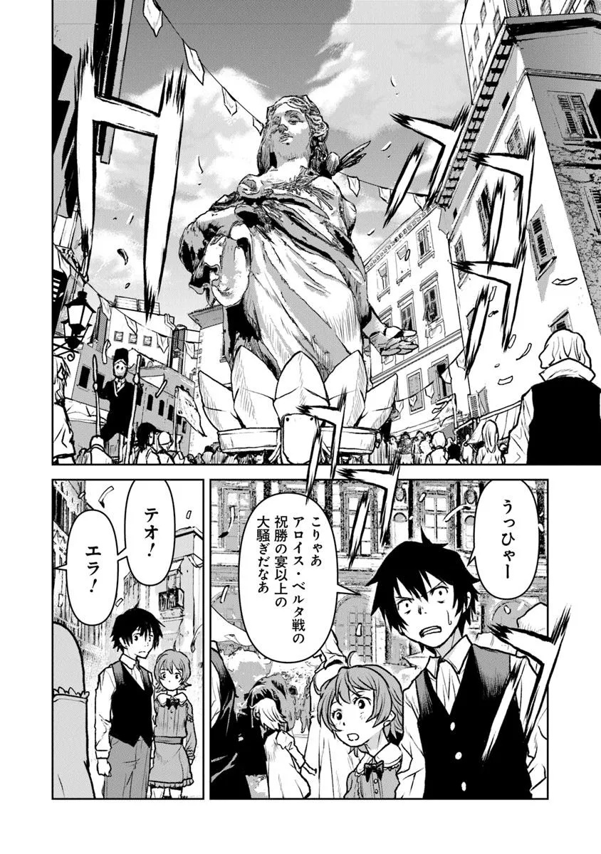 Kochuu Gunshikan, Boukensha ni Naru Chap 54.2 - Next Chap 55.2