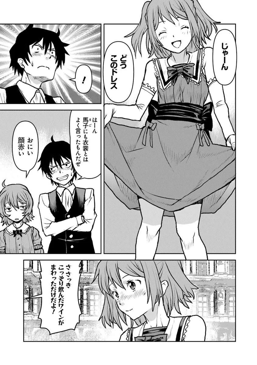 Kochuu Gunshikan, Boukensha ni Naru Chap 54.2 - Next Chap 55.2