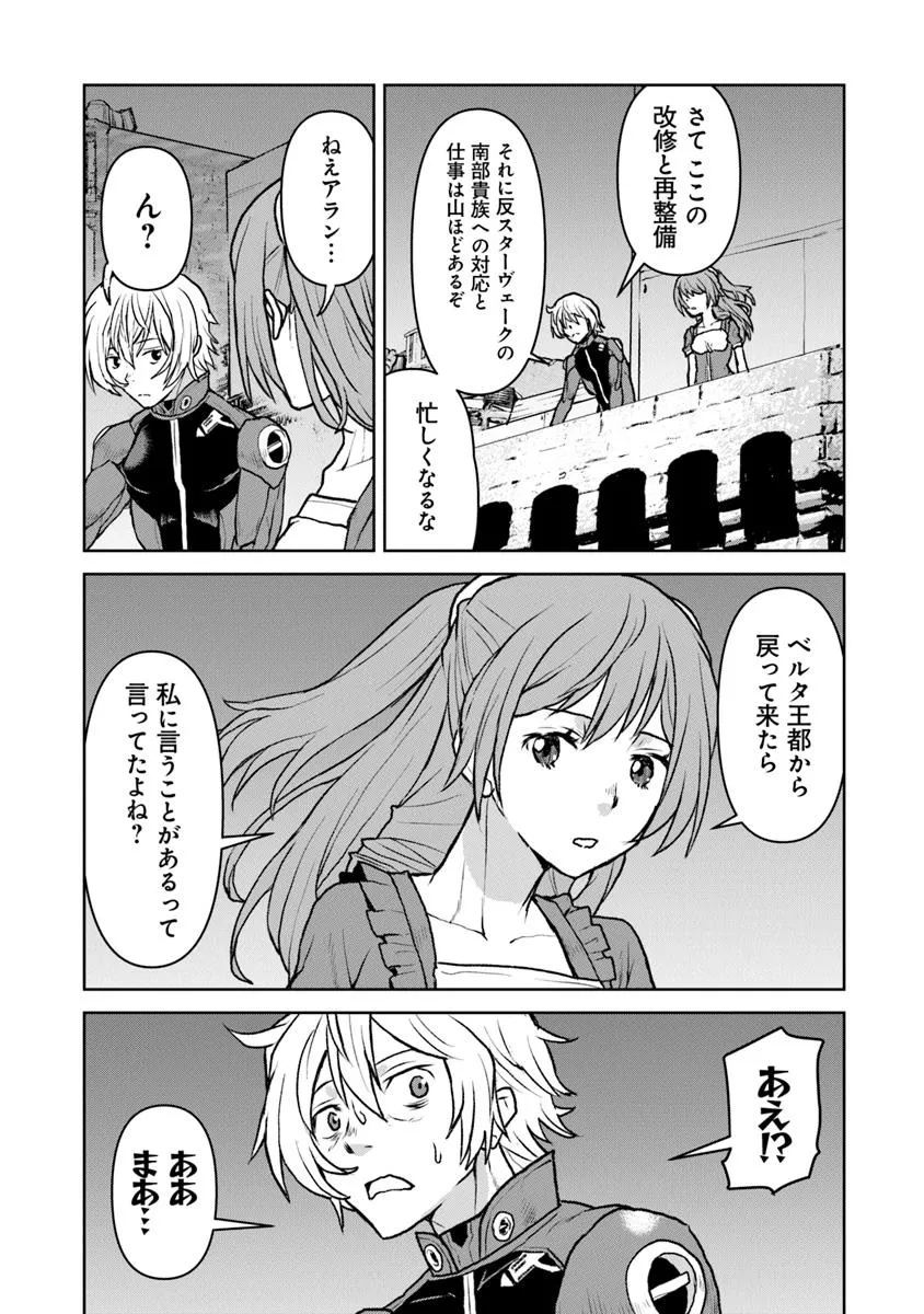 Kochuu Gunshikan, Boukensha ni Naru Chap 54.2 - Next Chap 55.2