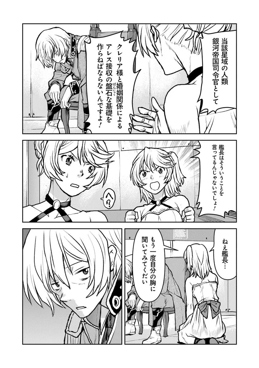 Kochuu Gunshikan, Boukensha ni Naru Chap 54.2 - Next Chap 55.2