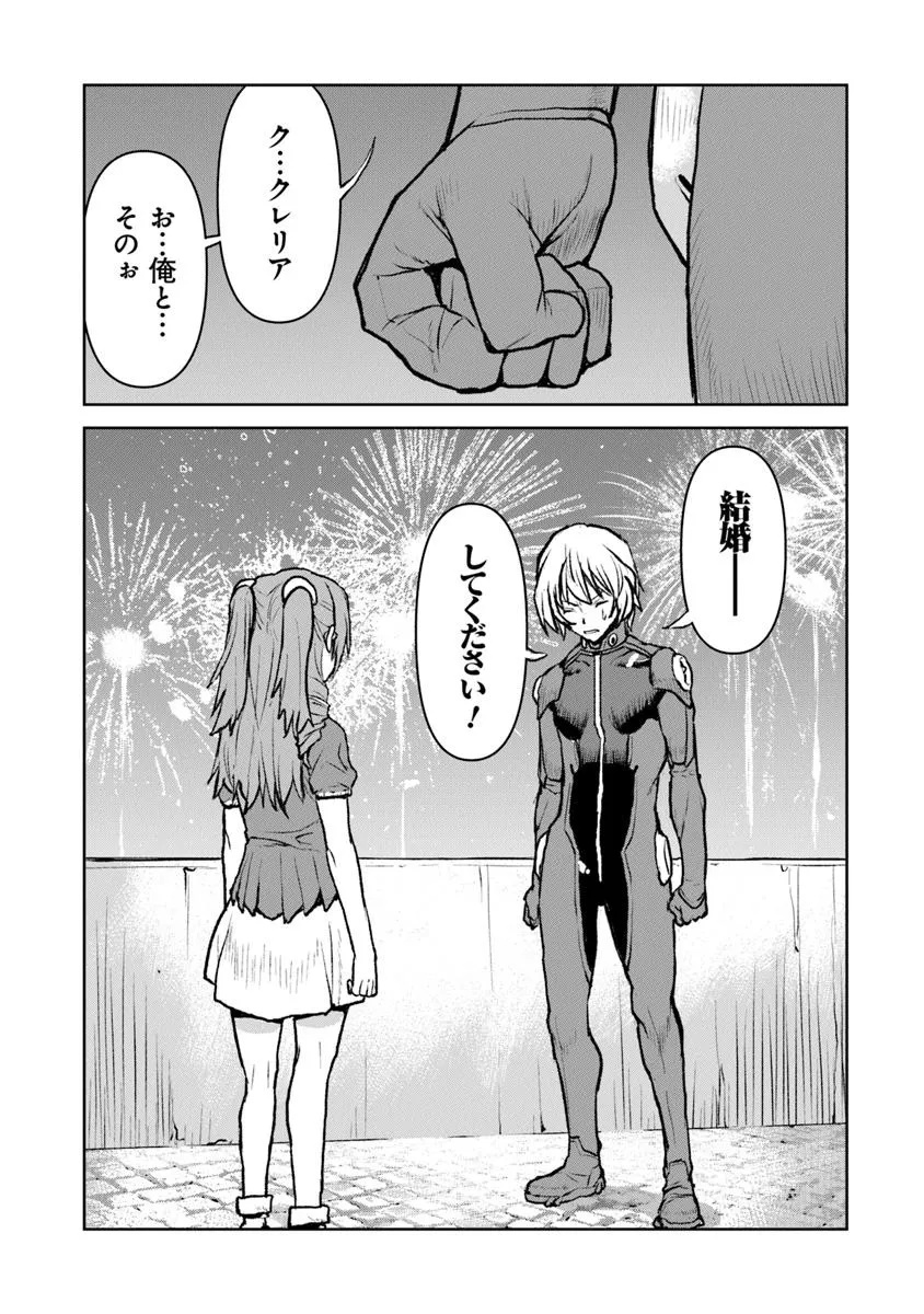 Kochuu Gunshikan, Boukensha ni Naru Chap 54.2 - Next Chap 55.2