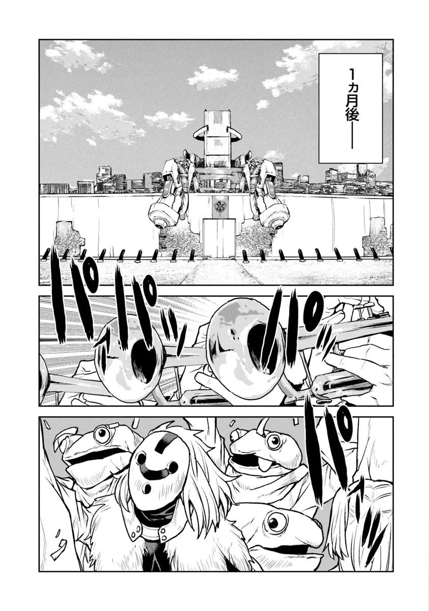 Kochuu Gunshikan, Boukensha ni Naru Chap 54.2 - Next Chap 55.2