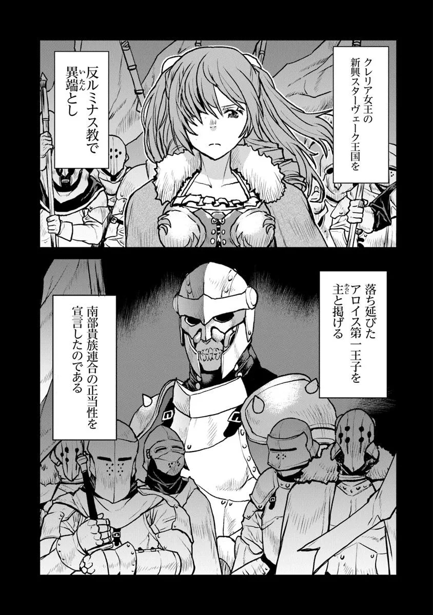 Kochuu Gunshikan, Boukensha ni Naru Chap 55.1 - Next Chap 56.1