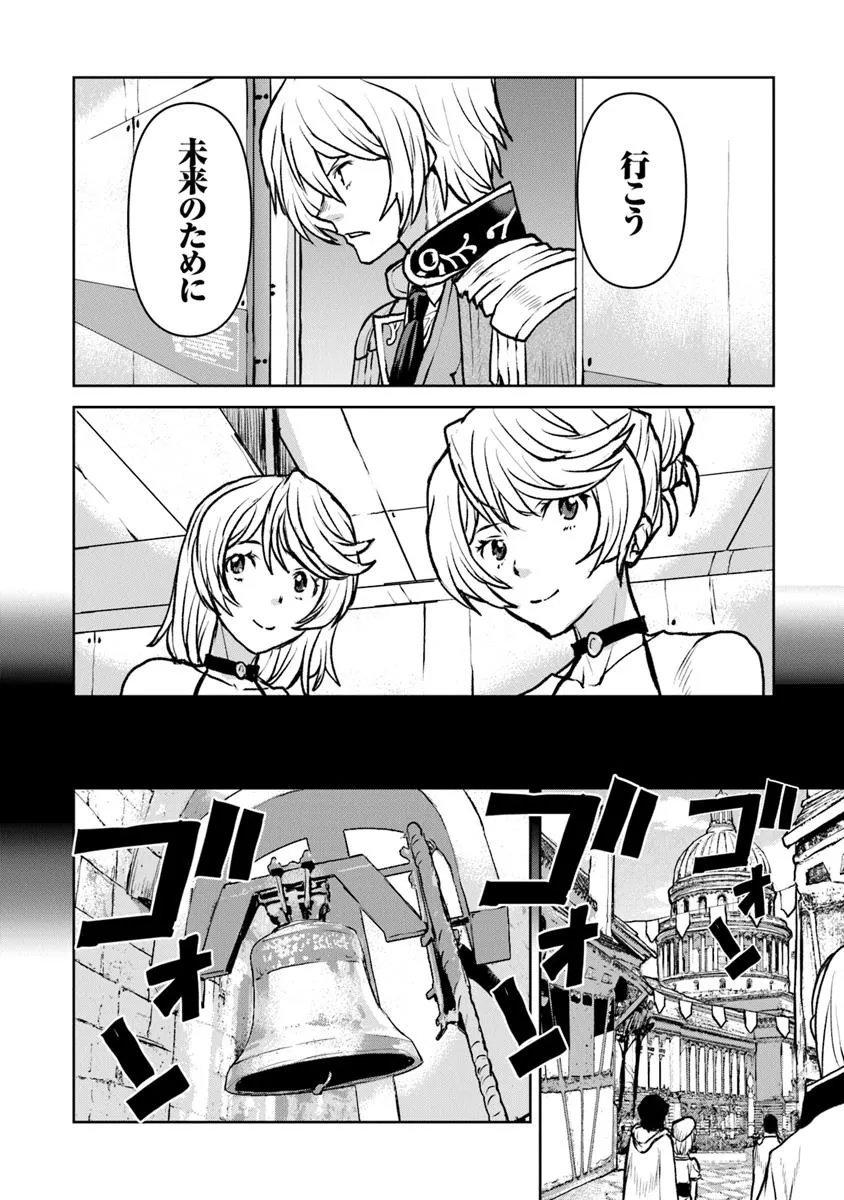 Kochuu Gunshikan, Boukensha ni Naru Chap 55.1 - Next Chap 56.1