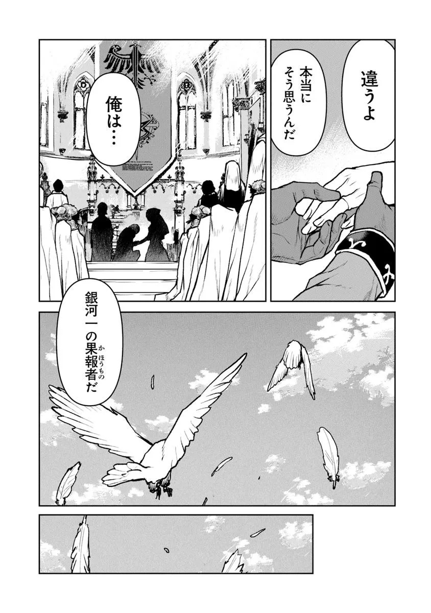 Kochuu Gunshikan, Boukensha ni Naru Chap 55.1 - Next Chap 56.1