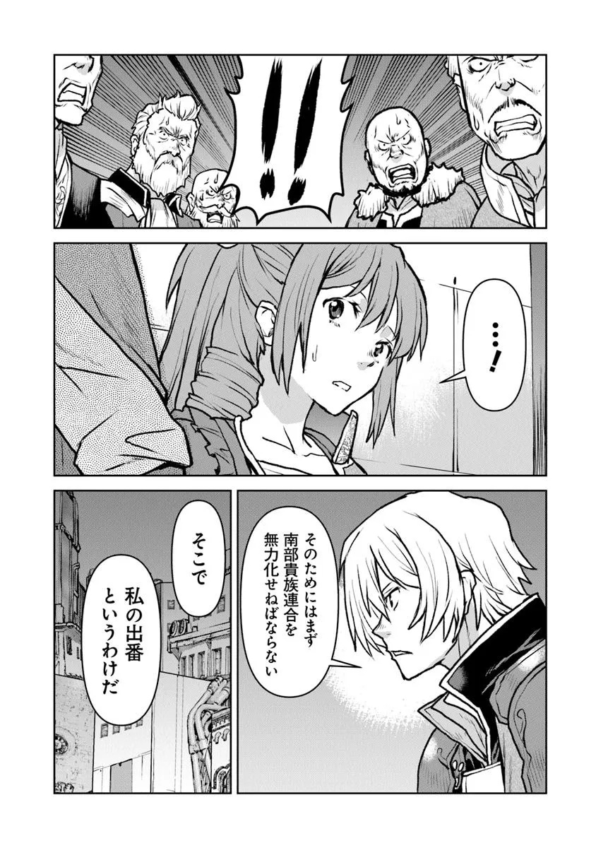 Kochuu Gunshikan, Boukensha ni Naru Chap 55.2 - Next Chap 56.2