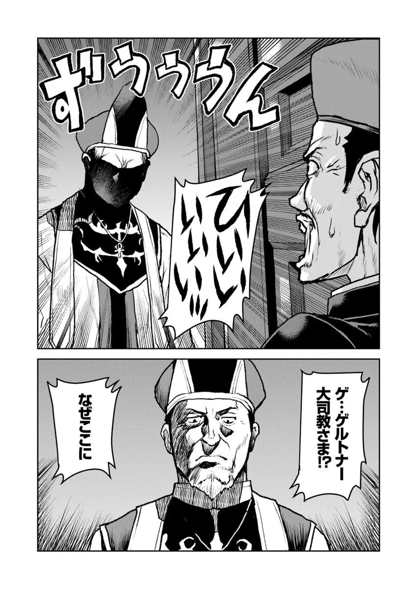 Kochuu Gunshikan, Boukensha ni Naru Chap 55.2 - Next Chap 56.2