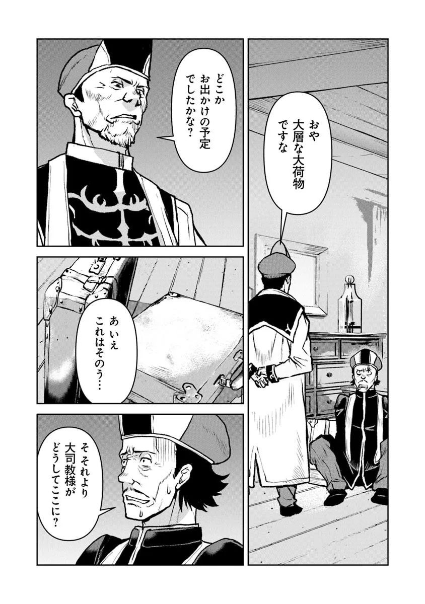 Kochuu Gunshikan, Boukensha ni Naru Chap 55.2 - Next Chap 56.2