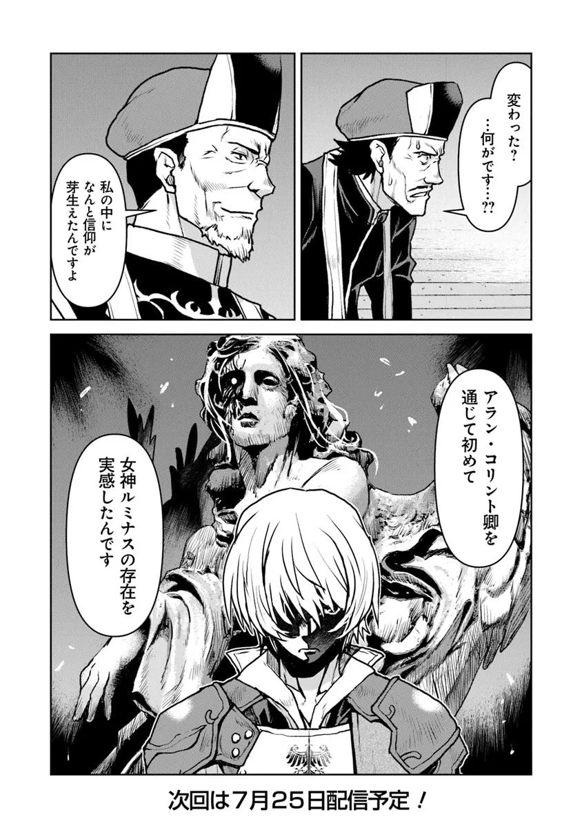 Kochuu Gunshikan, Boukensha ni Naru Chap 55.2 - Next Chap 56.2