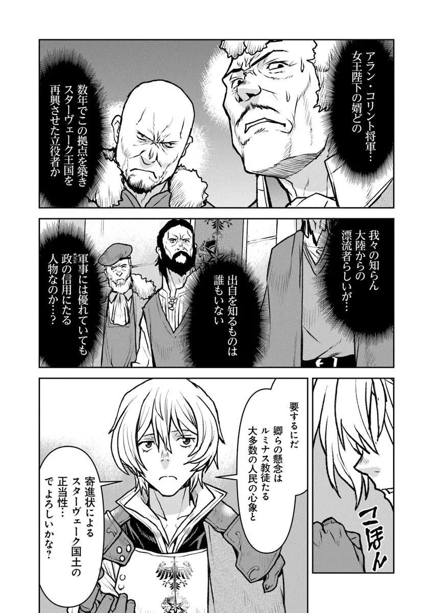 Kochuu Gunshikan, Boukensha ni Naru Chap 55.2 - Next Chap 56.2